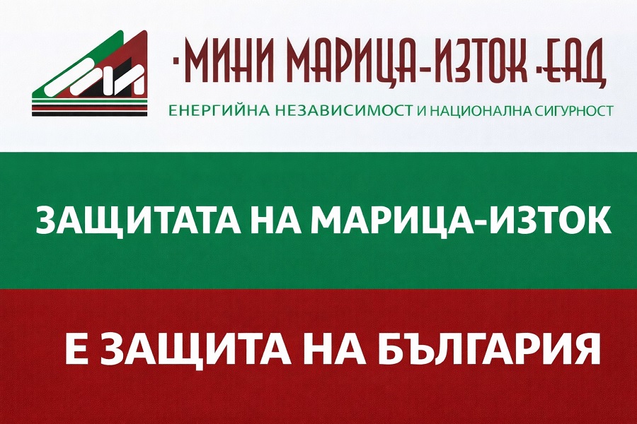zastita_marica_iztok1.jpg